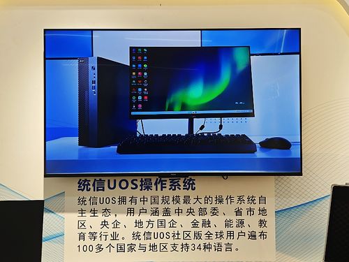 誠邁科技落子貴州 以操作系統(tǒng)為核心，共筑國產化數字生態(tài)